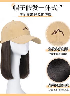 假发帽子一体女2026新款时尚短发锁骨发女款新款棒球帽子女全头套