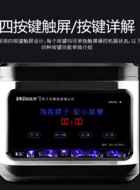 筷快净筷子烘干消毒All商用微电脑全自动出筷机消毒盒饭厅饭店