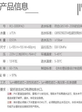 商务办公室酒店反渗透水处理设备全自动反渗透直饮水设备纯水设备