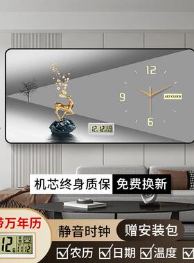现代轻奢钟表挂钟客厅家用时尚万年历电子钟餐厅装饰画日历表时钟
