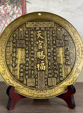 天官福山海镇摆件挂件门贴青铜牌门牌号青铜制品门到门八卦镜户外