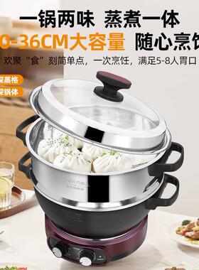 巧姐儿蜂窝电炒锅不沾锅多功能料理锅家用电煮锅电炒菜炒锅一体式