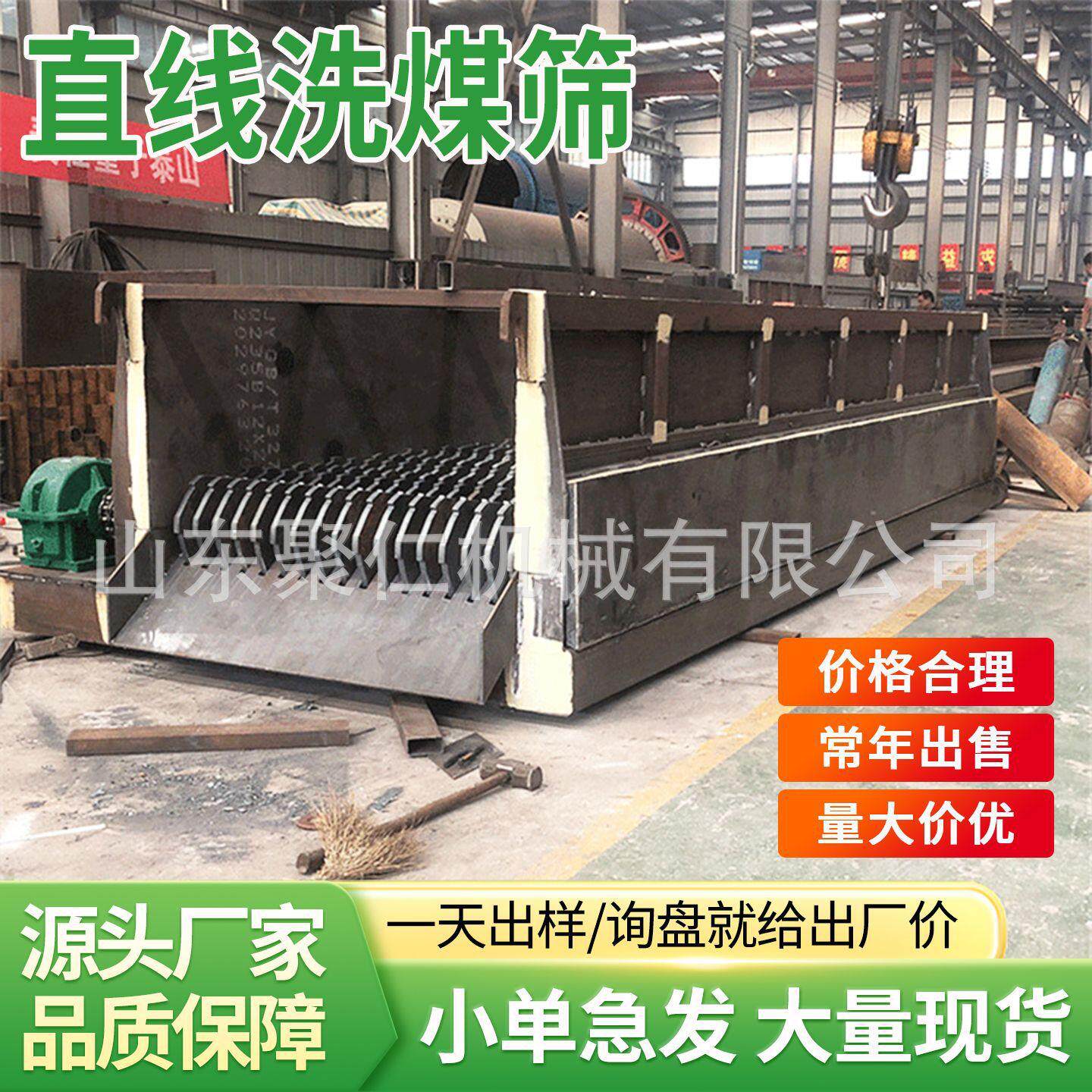 Linear Coal Washing Screen Large Grain Stone Mine Metallurgical Abrasive Dehydration Grinding Tool Linked Roller Screen Linear Coal Washing Screen
