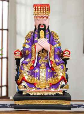 紫星薇像大帝神像北极大大帝紫紫薇大帝薇君树脂佛皇居家12寸16寸