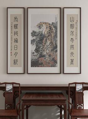 手绘老虎国画真迹上山虎中堂挂画三联新中式客厅堂屋大堂装饰字画