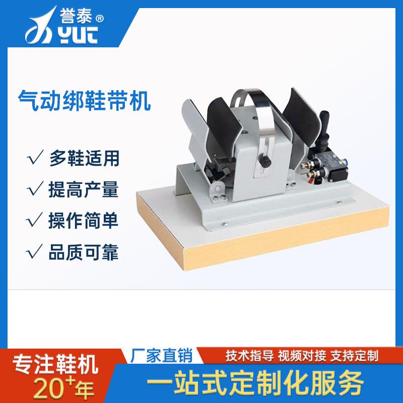 动穿鞋带机动鞋面夹紧机运鞋休闲鞋面绑鞋带OPV夹紧气绑鞋带机 - 图2