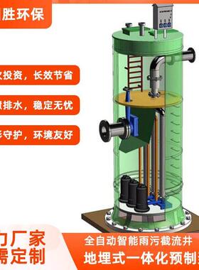 玻璃钢一体化预制泵站 地埋式全自动污水雨水提升设备源头厂家