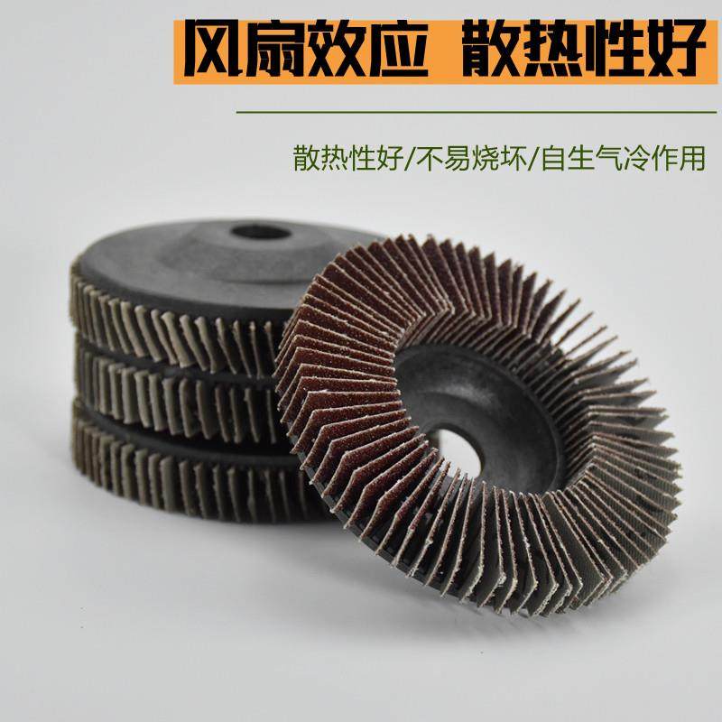 立式百叶片百叶轮木材家具打磨片角磨机除锈金属抛光除油漆砂布轮,淘宝优惠券,粉丝福利购,淘宝优惠卷