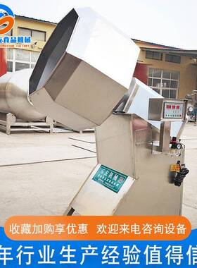 厂家供应变频调速手动出料八角拌料机怪味蚕豆调味拌料设备