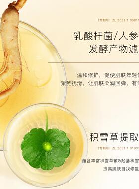 人参精粹抗皱精华液面部紧致抗衰老去黄提亮淡纹补水保湿