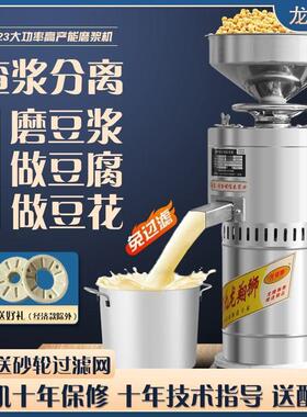 豆浆机商用渣浆分离早餐店豆腐磨浆机家用多功能打浆机全自动现磨