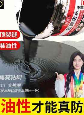 油性防水沥青补漏材料屋顶外墙防水涂料裂缝沥青油免加热防漏材料