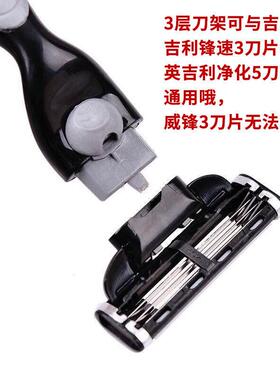通用2层3层5层刀架剃胡刀手柄刮胡刀架刮胡子刀柄手动式