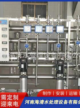 反渗透超纯水去离子净水设备一体化大型工业商用RO直饮水处理设备