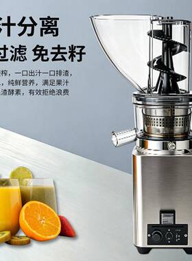 榨汁机渣汁全自动现榨多功能大口径商用压榨机液压式果蔬家用