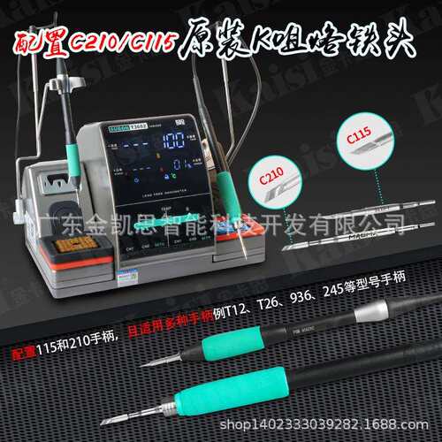 速工SUGON T3602焊台双工位2秒升温特尖头115/210手柄双通道使用 - 图1