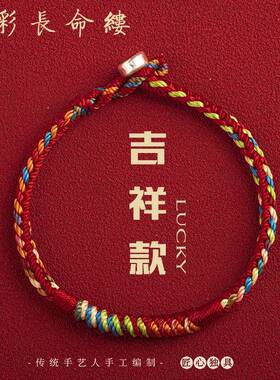 端午节五彩绳手工编织儿童手链女五色线手绳五彩绳