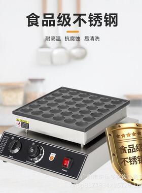 厂家直供商用板36孔小松饼机日式圆形窝夫饼电热双板36孔铜锣烧