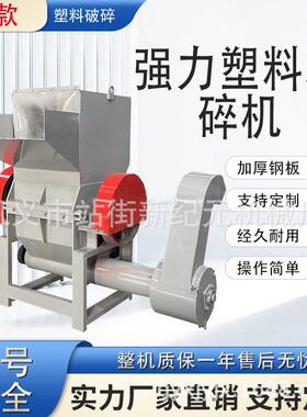 强力塑料筐粉碎机废旧水果筐蔬菜筐破碎机工业周转筐粉碎设备厂家