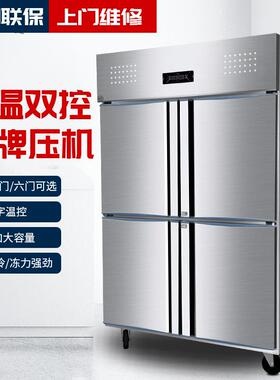 四门冰箱商用大二门冷藏保鲜柜不锈钢大容量六门冰柜冷冻柜全铜管