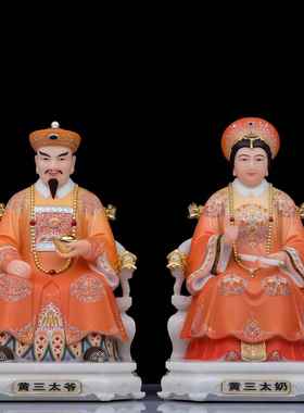 胡三太爷太奶神像黄三太爷胡三太奶四大家族胡黄常蟒汉白玉摆件