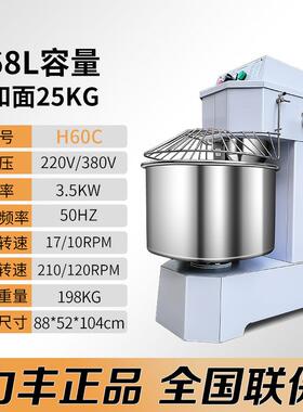 正品利丰和面机动商用H0Fh面30F和机双双速和面机25kg和面2机