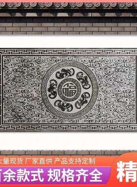 石雕浮雕壁画厂家中式庭院四合院窗花自建房别墅青石雕刻地铺地雕