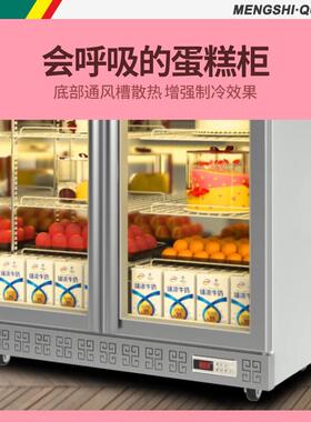 猛世立式蛋糕柜商用展示柜网红甜品西点烘焙商用冰箱水果风冷三门