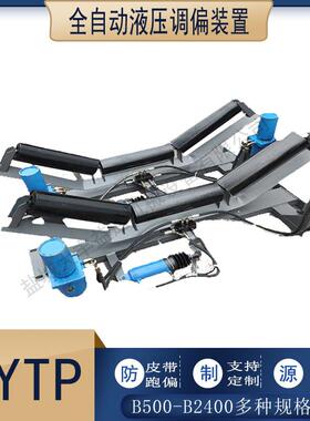 带宽800犁式卸料器防爆电动滚筒DYTN-1000犁式分煤器