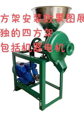 干湿两用磨浆机磨粉机铁架150/170/200型家用磨浆机四方架