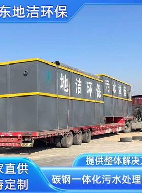 全自动地埋式一体化污水处理设备大小养殖工业医院废水达标排放