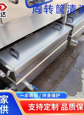全自动食品周转筐清洗机洗筐机商用鸡蛋筐肉类托盘清洗设备厂家