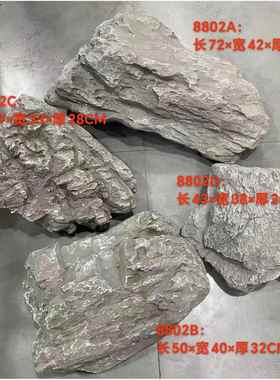 仿石头仿ML003960真荷塘英德石石景真观观石造景配石装假山石景石