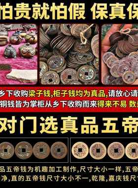 五帝钱真品铜钱白玉葫芦十帝钱六帝古币压门槛纯铜门对门厕所卧室