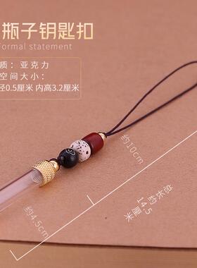 朱砂空瓶透明符管瓶子吊坠吊坠