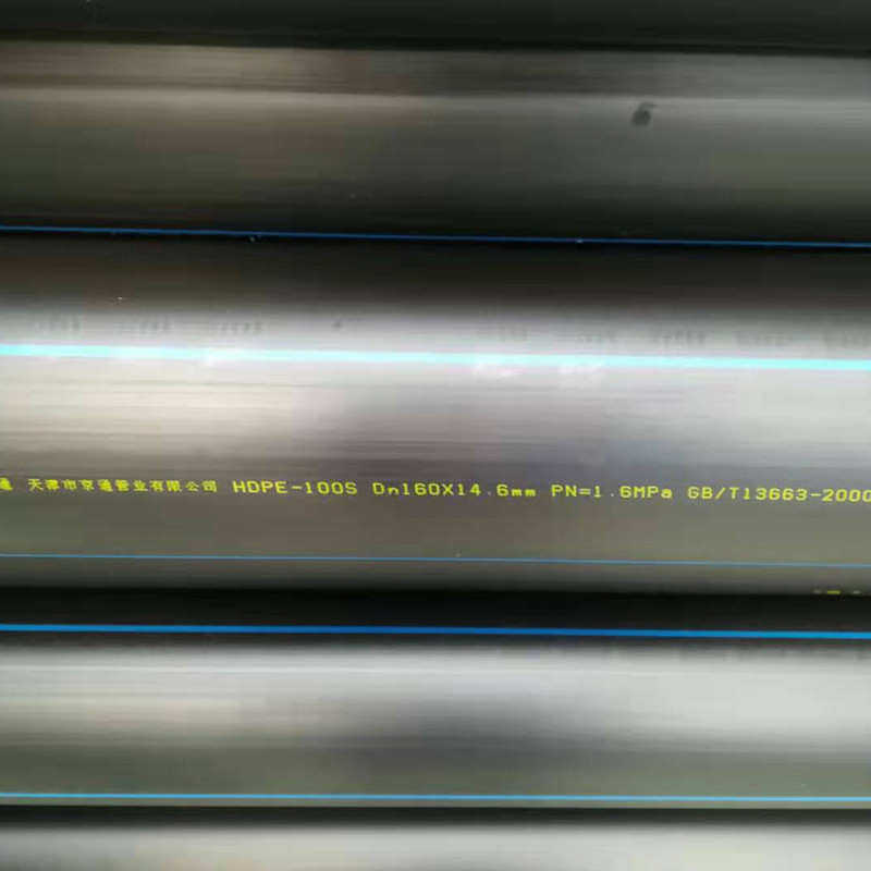 天津京通PE100级聚乙烯HDPE给水管pe给水管D200 1.6MPa大兴秦皇岛,淘宝优惠券,粉丝福利购,淘宝优惠卷