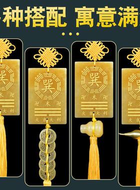 房屋西南缺角黄玉补角牌坤卦东北艮乾震巽离坎兑八卦牌五帝钱挂件
