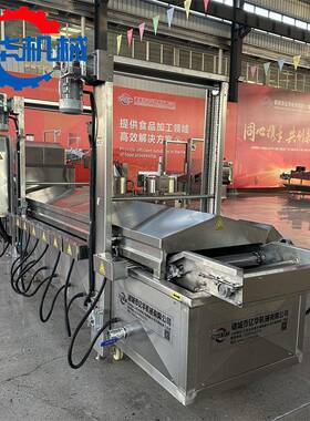 小型薄脆油炸机全自动炸面皮机器虎皮豆腐油炸设备源头厂家
