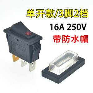 适用先锋艾美特电热油汀双联开关猫眼 翘板开关 取暖器配件5000W