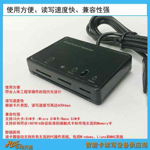 MCR516USIM卡烧录器4|5G测试卡写卡器读写器支持麒麟操作系统 - 图2