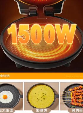爱宁电饼铛家用多功能双面加热煎烤烙加深加大烙饼机