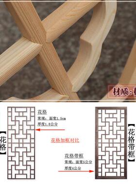 中式装修东视木TGH雕窗仿古门窗实木户花格阳电背景墙中式隔断屏