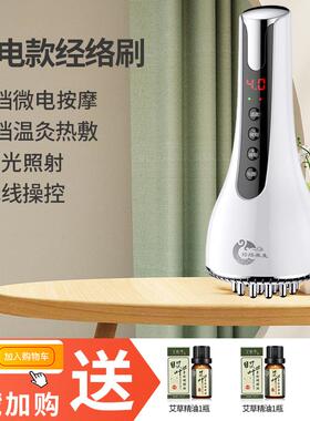 正品电动行经络刷疏通仪全身刮通用痧淋巴带脉部按摩器刷腿梳头五