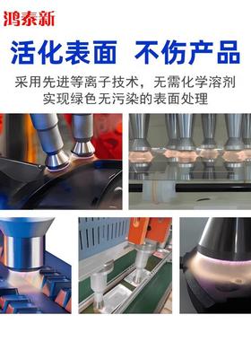 等离子表面处理机1200W高功率旋转式低温电晕清洗大功率