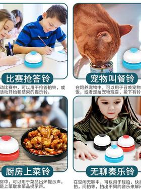 麦铛劳互动抢答铃学生课堂儿童竞赛抢答厨房传菜手按铃传唤器具