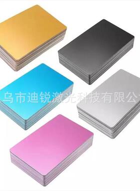 空白铝镁合金名片激光标识牌铝牌哑黑高档金属铭牌金属卡片