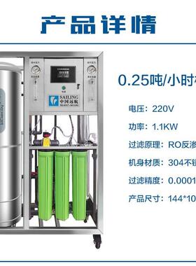 商用净水机大工去离子直饮纯机水机RO反渗业透水处759理过滤器设
