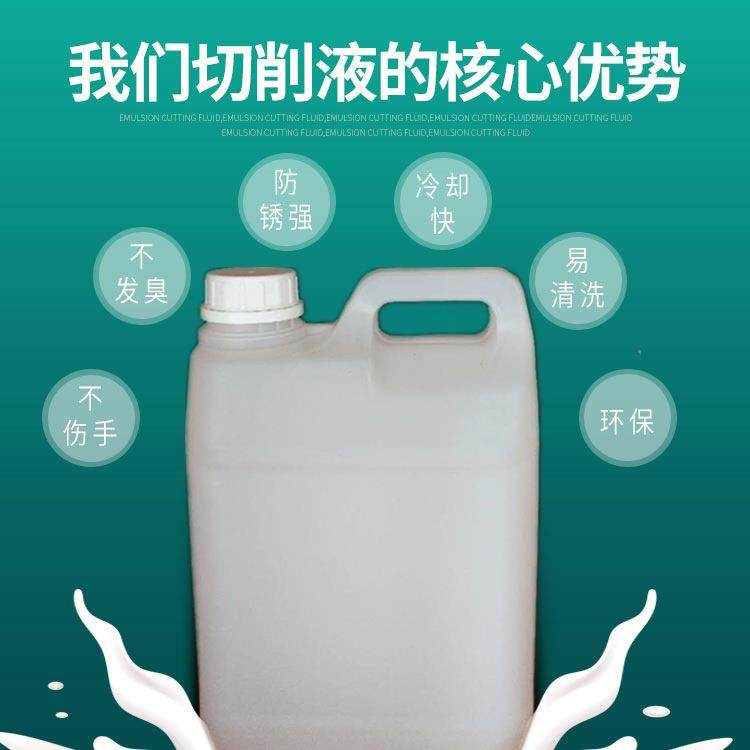 防锈乳化油白色滚丝攻丝机数控车床加工中心水溶性皂化冷却切削液,淘宝优惠券,粉丝福利购,淘宝优惠卷