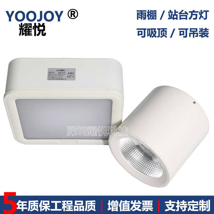 动车站方形月台筒灯露台方灯吸顶安装油站灯带防坠落装置40W 70W - 图2