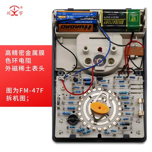天宇MF47F/B指针式万用电表机械式高精度防烧蜂鸣保护内磁 - 图1